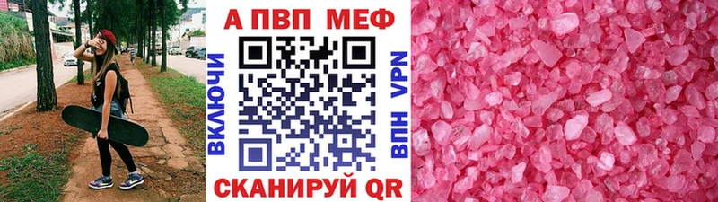 хочу   Подольск  A PVP Crystall 