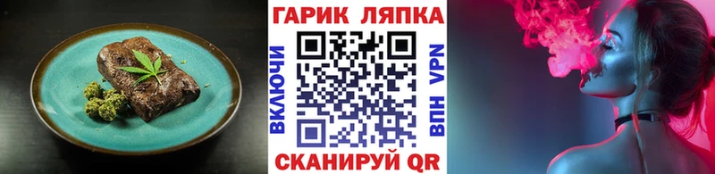 Еда ТГК конопля  Подольск 