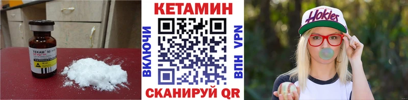 Кетамин ketamine  Подольск 